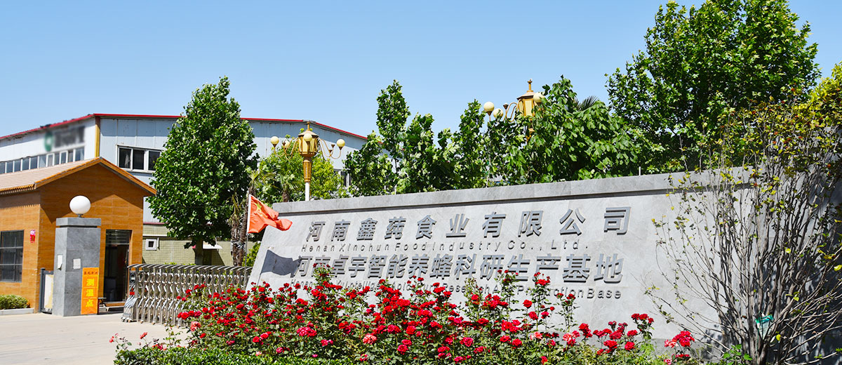 卓宇蜂業(yè)智能養(yǎng)蜂科研生產(chǎn)基地 卓宇蜂業(yè)智能養(yǎng)蜂科研生產(chǎn)基地